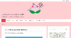 Desktop Screenshot of peachpai.com